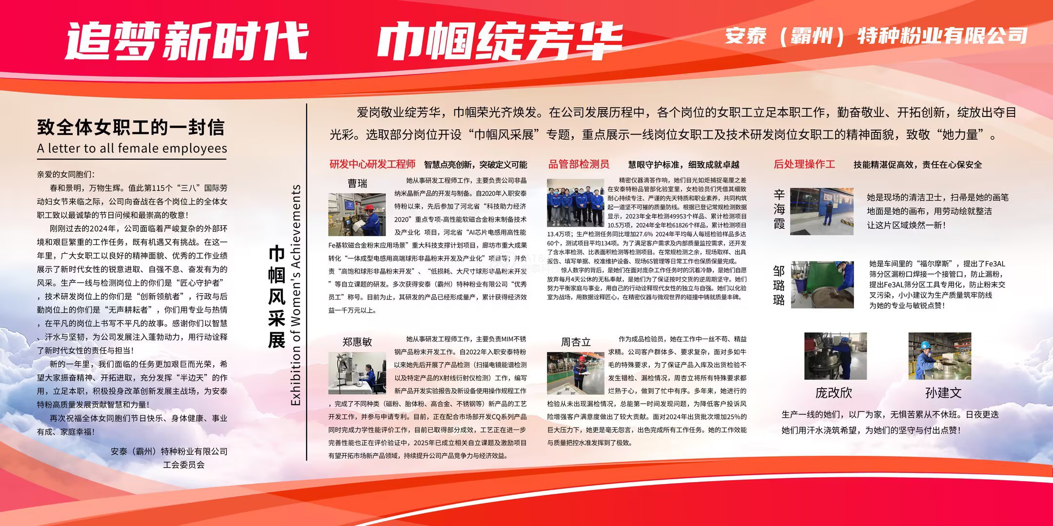 14、安泰特粉妇女节活动1 (2).jpg