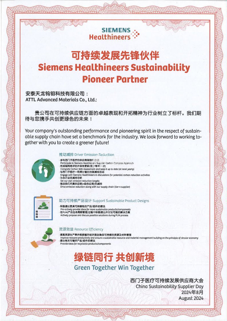 Siemens 可持续发展先锋伙伴_1(1).jpg